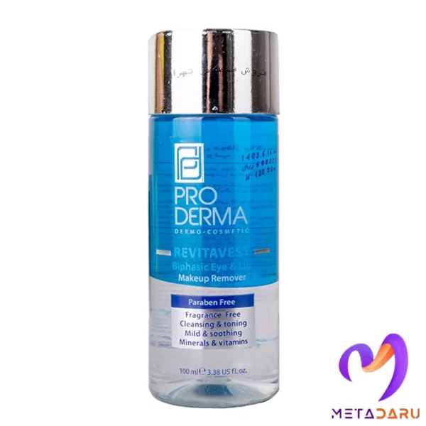 محلول دوفاز پاک کننده آرایش پرودرما | Proderma Two-phase makeup cleanser - 1154