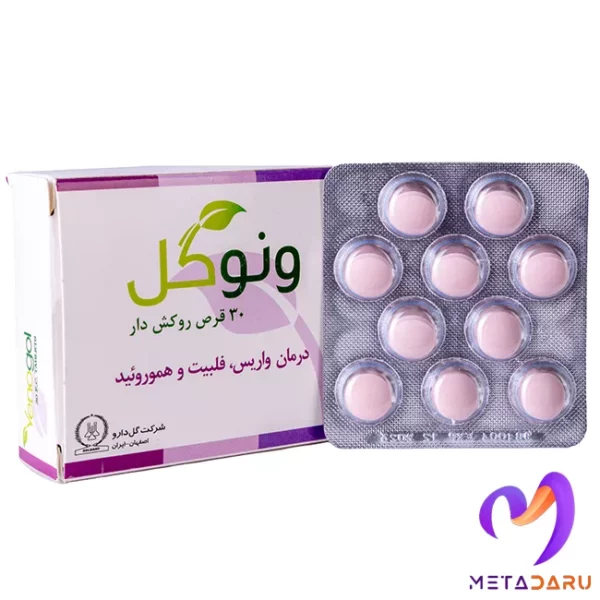 ونوگل گل دارو | Gol Daru Venogol - 699