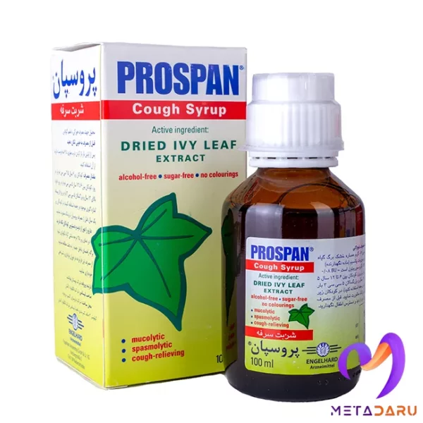 شربت ضد سرفه پروسپان انگلهارد | Engelhard Prospan Cough Syrup - 731